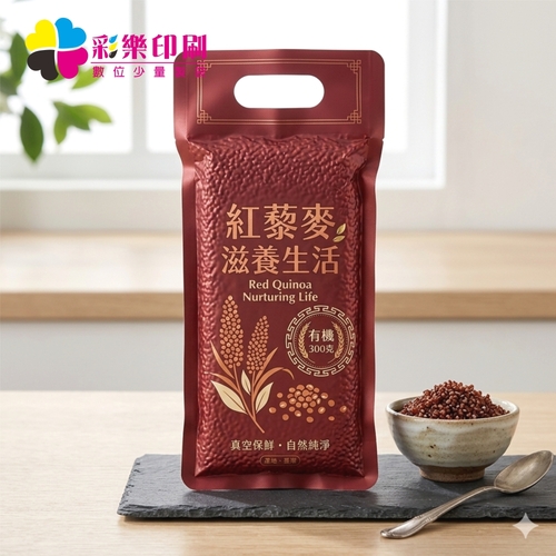 300G全彩三面封真空包裝袋-少量印製｜真空米袋｜食品真空包裝袋｜冷凍產品包裝袋｜示意圖