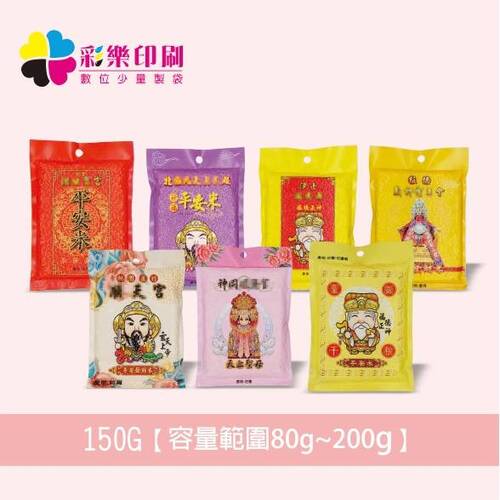 150G數位全彩真空包裝袋-少量印製｜真空米袋｜食品真空包裝袋｜冷凍產品包裝袋｜圖片