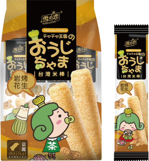 雪之戀/茶茶小王子/米棒/花生牛奶示意圖