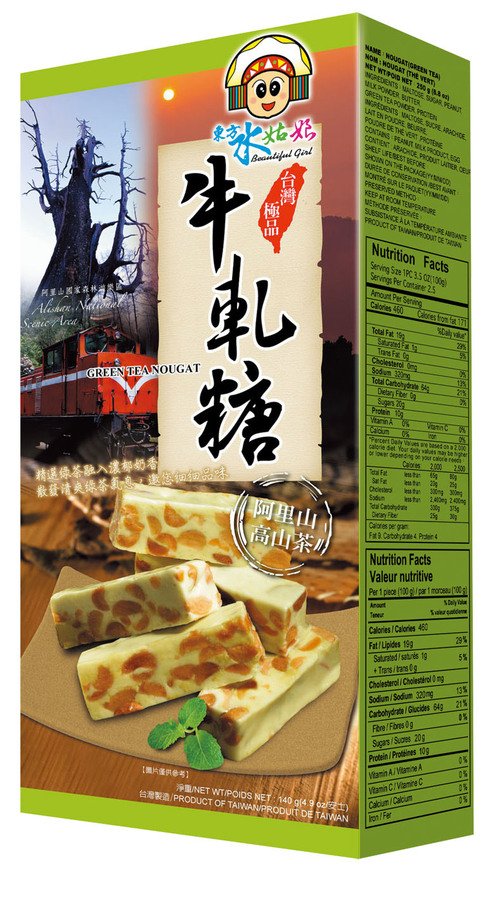 東方水姑娘/阿里山高山茶牛軋糖示意圖