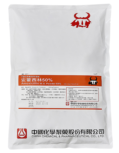 安蒙西林50%(1kg)示意圖