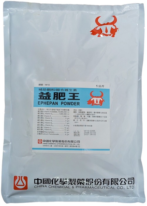 益肥王示意圖