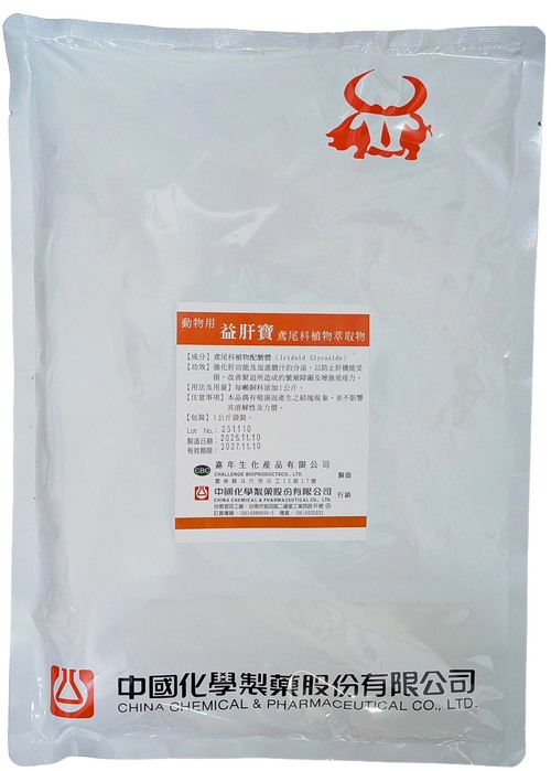 益肝寶示意圖
