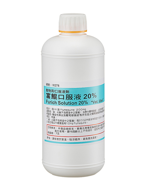 富鯤口服液20%示意圖