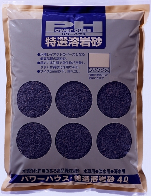 特選溶岩系列示意圖