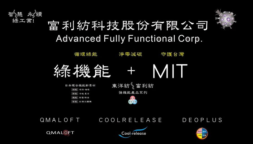 富利紡綠機能 超薄五指襪 形象廣告