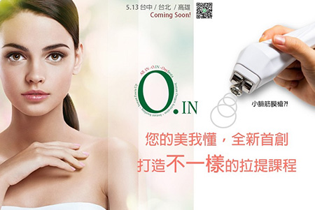 帶您打造 讓客戶驚艷，愛的不得了的小臉拉提課程｜全台課程報名中！