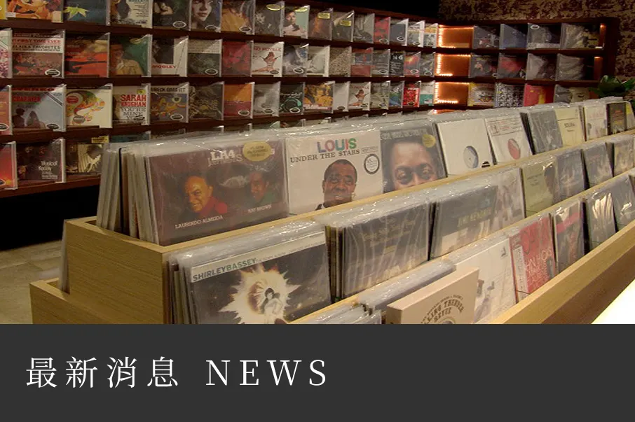 如何成為 JOY AUDIO 發燒片專門店的會員？