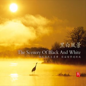 黑白風景 ( CD 版 )(線上試聽)示意圖