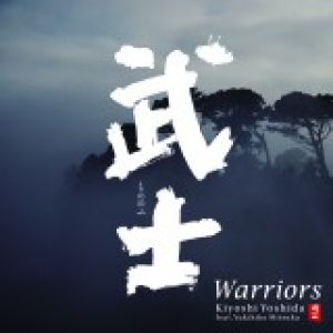 【平和之月】武士 / 吉田潔<br>Warrior / Kiyoshi Yoshida示意圖