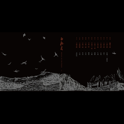 【線上試聽】米莎 x 地下河《百夜生》( CD )<br>Misa x Underground Stream [Mosaic Of The Night]示意圖