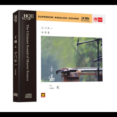 【線上試聽】沙門懷一 / 于喁  II   HQCD 2<br>古琴—沙門懷一示意圖