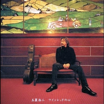 玉置浩二：重回安全地帶 (日本原裝進口 CD)示意圖