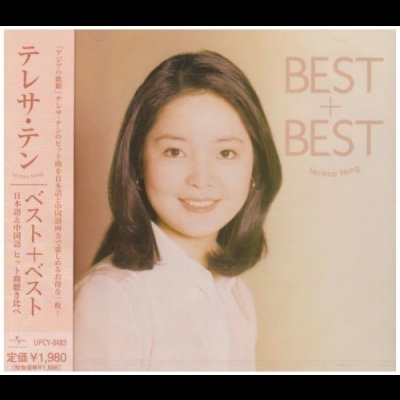 鄧麗君：日語、國語精選金曲輯 (日本原裝進口 CD)<br>???+??? 日本語&中?語???曲??比?  ??????示意圖