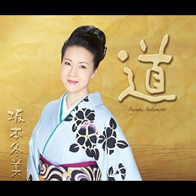「道」 ～?本冬美30周年記念?????????～  (日本原裝進口 CD)<br>Michi -30th Anniversary All Time Best示意圖