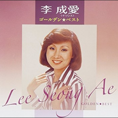 【線上試聽 】李成愛－金曲精選 (日本原裝進口 CD)<br>?????☆???　李成愛＜?????＞示意圖