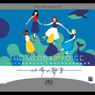 【線上試聽】世界的聲音  ( HQCD )<br>The Global Voice示意圖