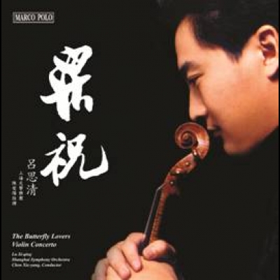 呂思清 – 梁祝 ( 雙層 SACD )  <br>The Butterfly Lovers Violin Concert示意圖