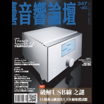【點數商品】音響論壇 第 347 期示意圖
