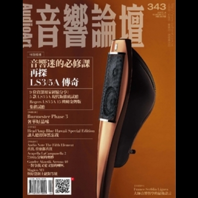 【點數商品】音響論壇 第 343 期示意圖