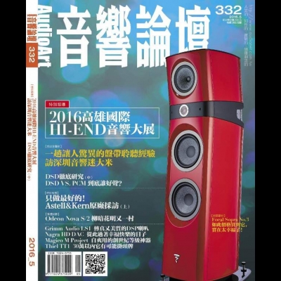 【點數商品】音響論壇 第 332 期示意圖