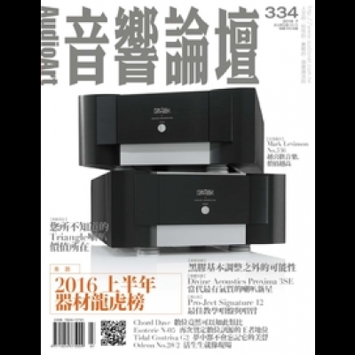 【點數商品】音響論壇 第 334 期示意圖