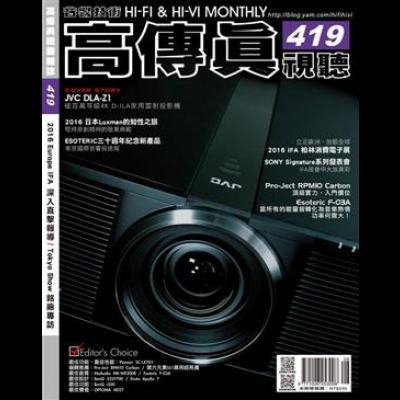 【點數商品】高傳真視聽 第419期 ( 2016年 8月號 )示意圖