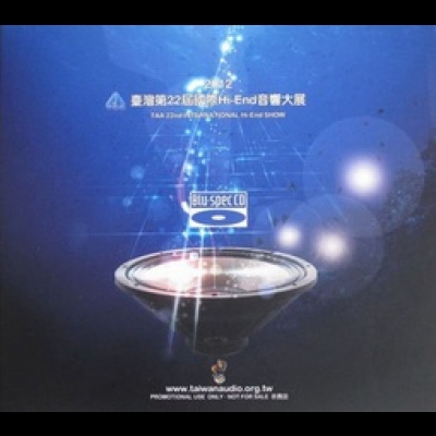 【點數商品】2012 TAA台灣第22屆國際Hi-End音響大展紀念CD示意圖