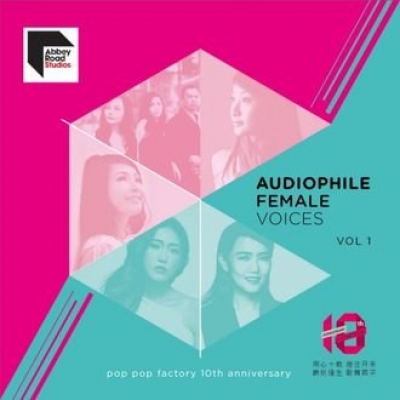 【線上試聽】Pop Pop Factory 十週年發燒女聲精選第一輯  ( CD ) <br>pop pop factory 10th anniversary album: Audiophile Female Voices Vol. 1示意圖