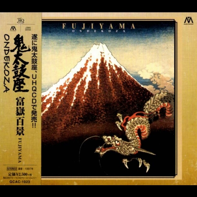 【線上試聽】鬼太鼓座：富嶽百景（UHQCD）<br> Ondekoza / Fujiyama示意圖