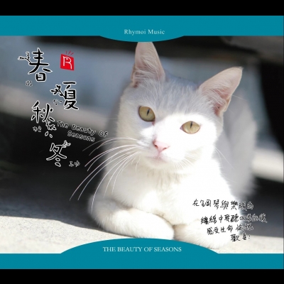 春?夏?秋?冬 ( 德國版 CD )<br>The Beauty Of Seasons / 作曲：藤原育郎示意圖