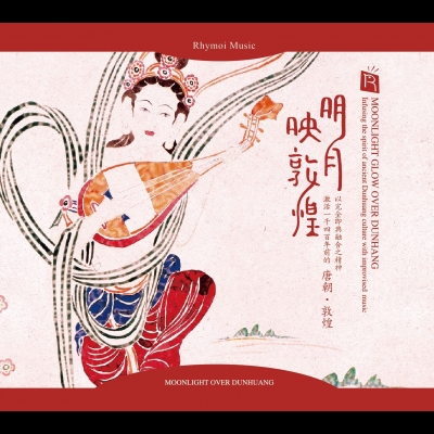 【線上試聽】明月映敦煌 ( 德國版 CD )<br> Moonlight Glow Over Dunhuang示意圖
