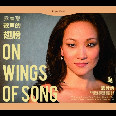 乘著那歌聲的翅膀? (德國版 CD)示意圖