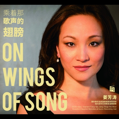 乘著那歌聲的翅膀? ( CD 版 )示意圖
