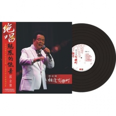 郭金發／相逢有樂町  ( 黑膠 LP )示意圖