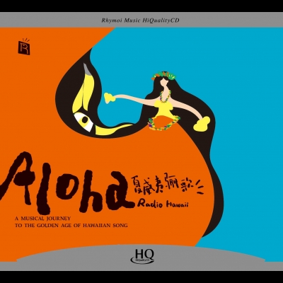 夏威夷驪歌 （HQCD）<br>Aloha Radio Hawaii示意圖