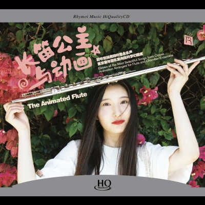長笛公主與動畫（HQCD）<br>The Animated Flute示意圖