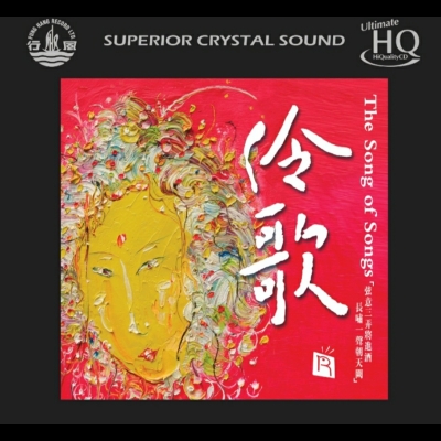 【線上試聽】伶歌（UHQCD）<br> The Song of Songs示意圖