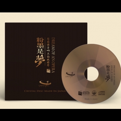 【線上試聽】粉墨是夢（玻璃CD）<br>DREAM OF AN OPERA示意圖