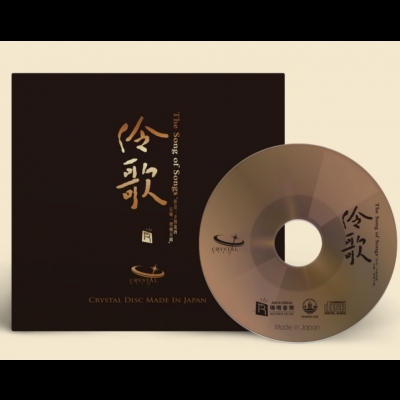 【線上試聽】伶歌（玻璃CD ）<br>he Song of Songs示意圖