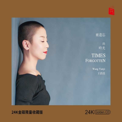 【線上試聽】王?壹：被遺忘的時光 ( 24k 黃金 CD 版 )示意圖