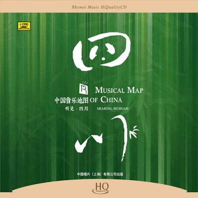 中國音樂地圖 聽見．四川 ( HQCD 版 )示意圖