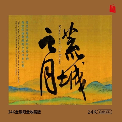 【線上試聽】荒城之月 (24K黃金CD 版) / Moon Over City Ruins示意圖
