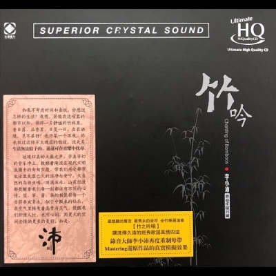竹吟   ( UHQCD )示意圖
