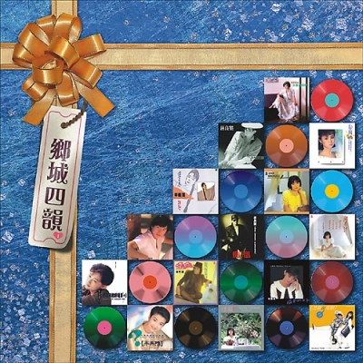 【線上試聽】鄉城四韻 （第1輯）CD <br>跨廠牌眾歌手示意圖