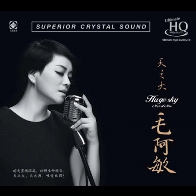 毛阿敏－天之大 ( UHQCD )示意圖