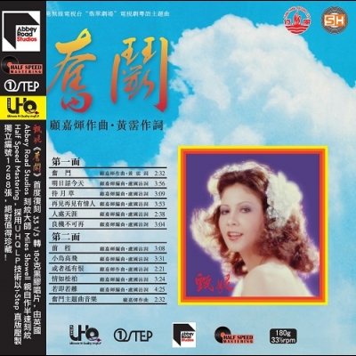 甄妮 / 奮鬥 極致  (180 克 UHQLP)示意圖