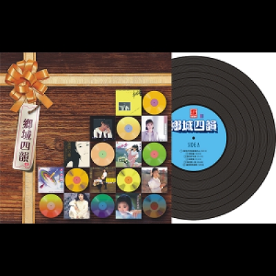 【線上試聽】鄉城四韻（第2輯）180 克 LP <br>跨廠牌眾歌手示意圖