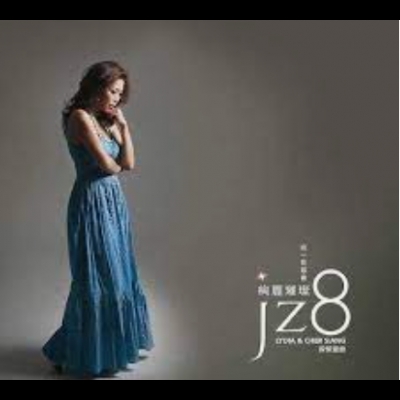 【點數商品】JZ8 爵士八號 ( 進口版 CD ) <br>周翠玲 / 演唱 ， 鄭澤相 / 鋼琴<br>(線上試聽)示意圖