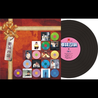 【線上試聽】鄉城四韻（第4輯）180 克 LP <br>跨廠牌眾歌手示意圖